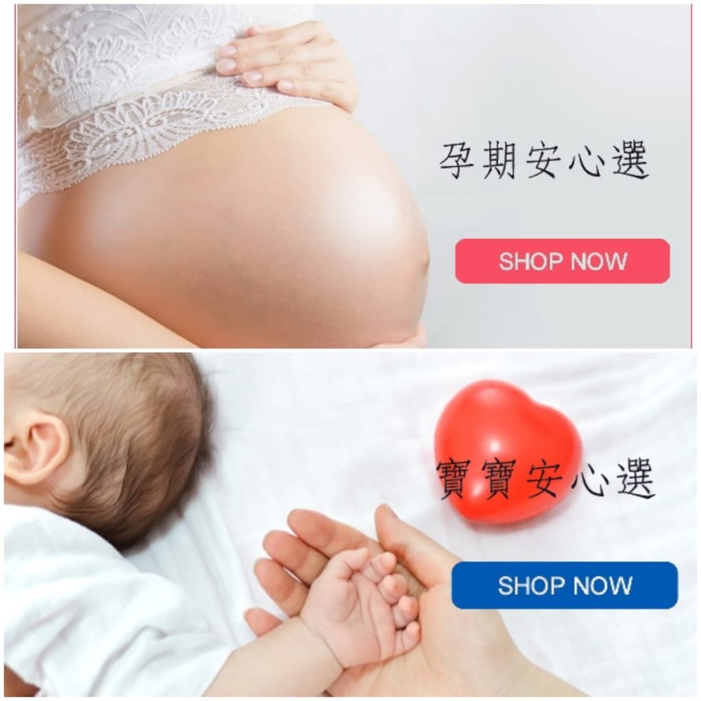 |母嬰用品|榜生嚴選購物網.媽媽的購物天堂.給予寶貝無微不至的呵護 - 第8張圖 |母嬰用品|榜生嚴選購物網.媽媽的購物天堂.給予寶貝無微不至的呵護