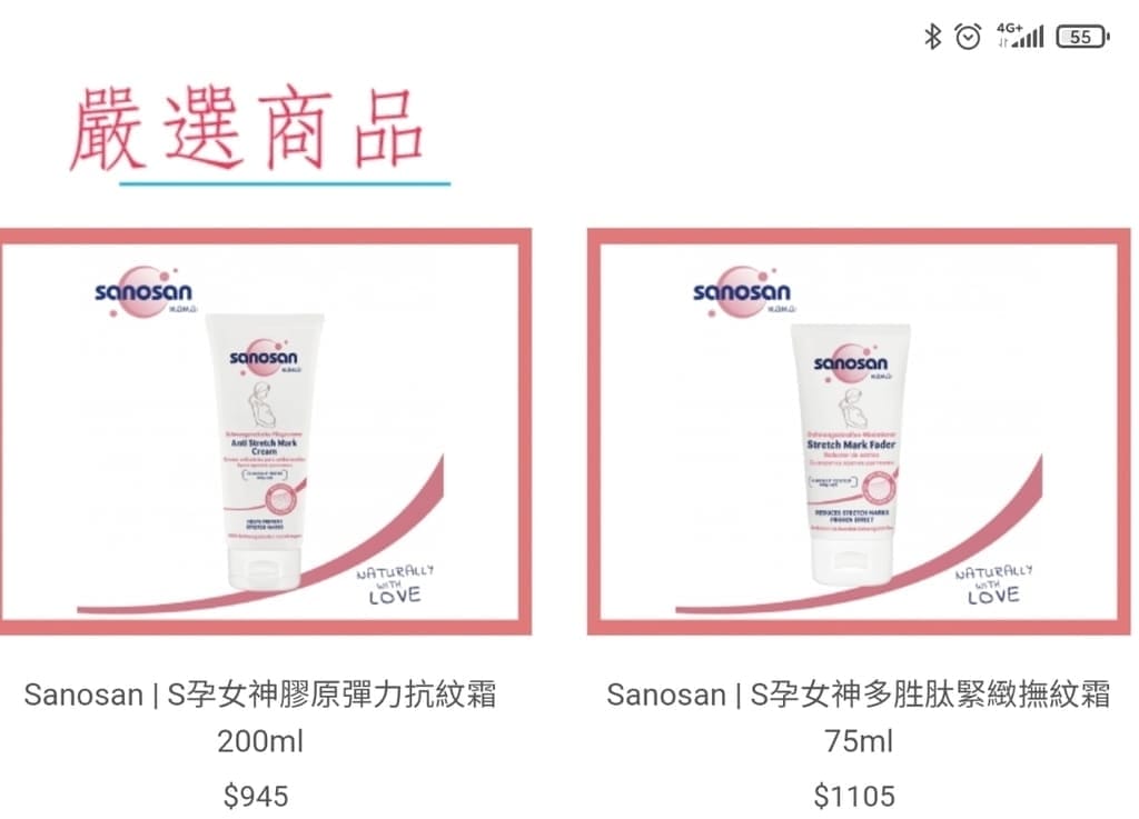 |母嬰用品|榜生嚴選購物網.媽媽的購物天堂.給予寶貝無微不至的呵護 - 第13張圖 |母嬰用品|榜生嚴選購物網.媽媽的購物天堂.給予寶貝無微不至的呵護