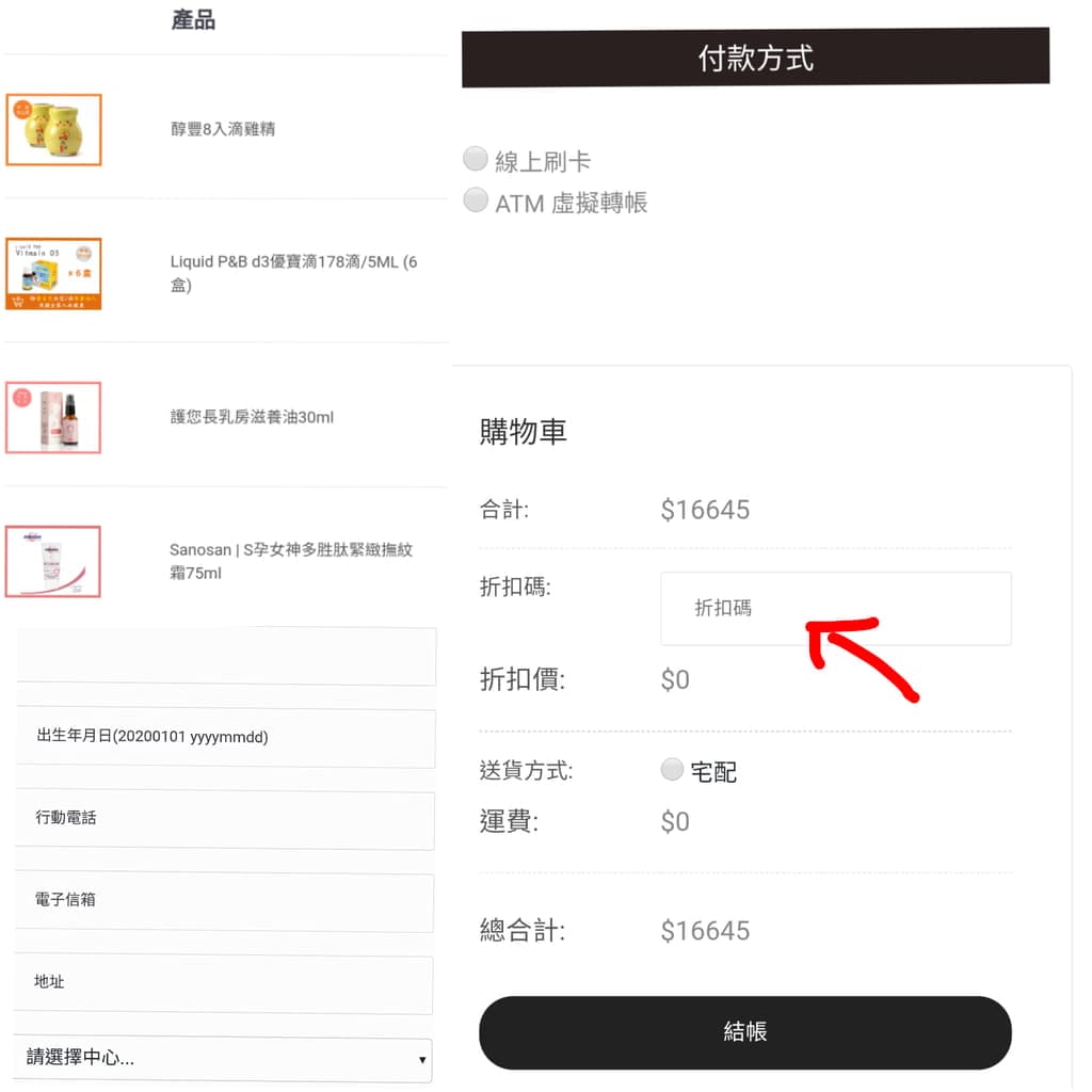 |母嬰用品|榜生嚴選購物網.媽媽的購物天堂.給予寶貝無微不至的呵護 - 第23張圖 |母嬰用品|榜生嚴選購物網.媽媽的購物天堂.給予寶貝無微不至的呵護
