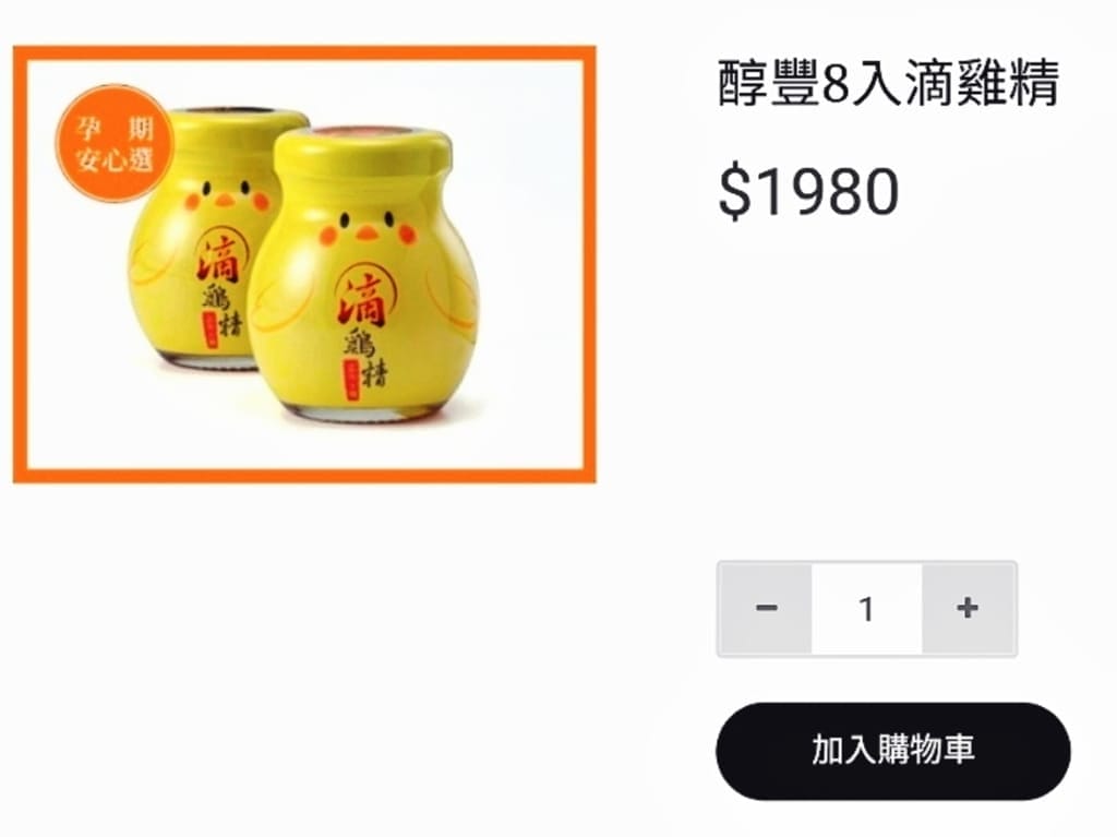 |母嬰用品|榜生嚴選購物網.媽媽的購物天堂.給予寶貝無微不至的呵護 - 第16張圖 |母嬰用品|榜生嚴選購物網.媽媽的購物天堂.給予寶貝無微不至的呵護