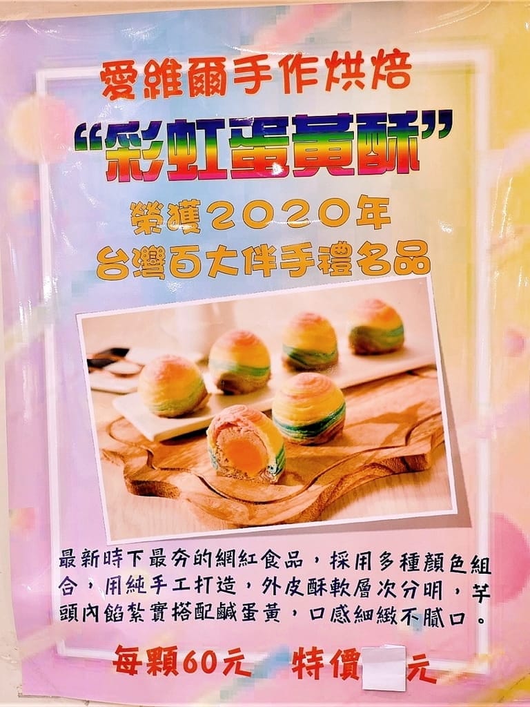 |過年最佳伴手禮|中和愛維爾手感烘培.麻將造型蛋糕.客製化手作創意.新年就要嚐點不一樣的 - 第17張圖 |過年最佳伴手禮|中和愛維爾手感烘培.麻將造型蛋糕.客製化手作創意.新年就要嚐點不一樣的