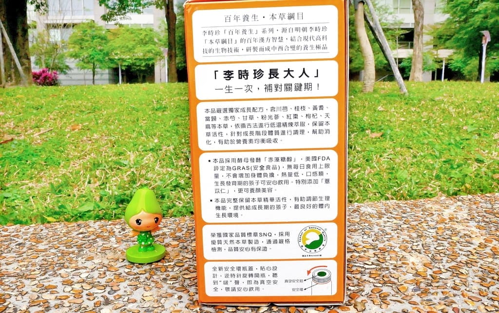 |營養補給品|李時珍長大人-女孩版,完整草本精華,溫順滋補.調養發育.青春期營養補充,掌握黃金成長期! - 第9張圖 |營養補給品|李時珍長大人-女孩版,完整草本精華,溫順滋補.調養發育.青春期營養補充,掌握黃金成長期!
