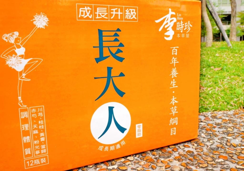 |營養補給品|李時珍長大人-女孩版,完整草本精華,溫順滋補.調養發育.青春期營養補充,掌握黃金成長期! - 第6張圖 |營養補給品|李時珍長大人-女孩版,完整草本精華,溫順滋補.調養發育.青春期營養補充,掌握黃金成長期!