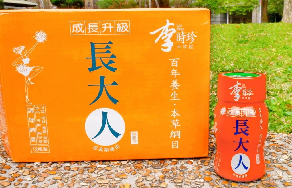 |營養補給品|李時珍長大人-女孩版,完整草本精華,溫順滋補.調養發育.青春期營養補充,掌握黃金成長期! - 第5張圖 |營養補給品|李時珍長大人-女孩版,完整草本精華,溫順滋補.調養發育.青春期營養補充,掌握黃金成長期!