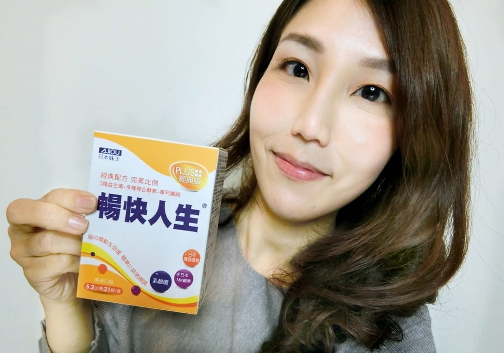 |保健|AJIOU日本味王 暢快人生(經典版).體內環保.嗯嗯好順暢! - 第5張圖 |保健|AJIOU日本味王 暢快人生(經典版).體內環保.嗯嗯好順暢!