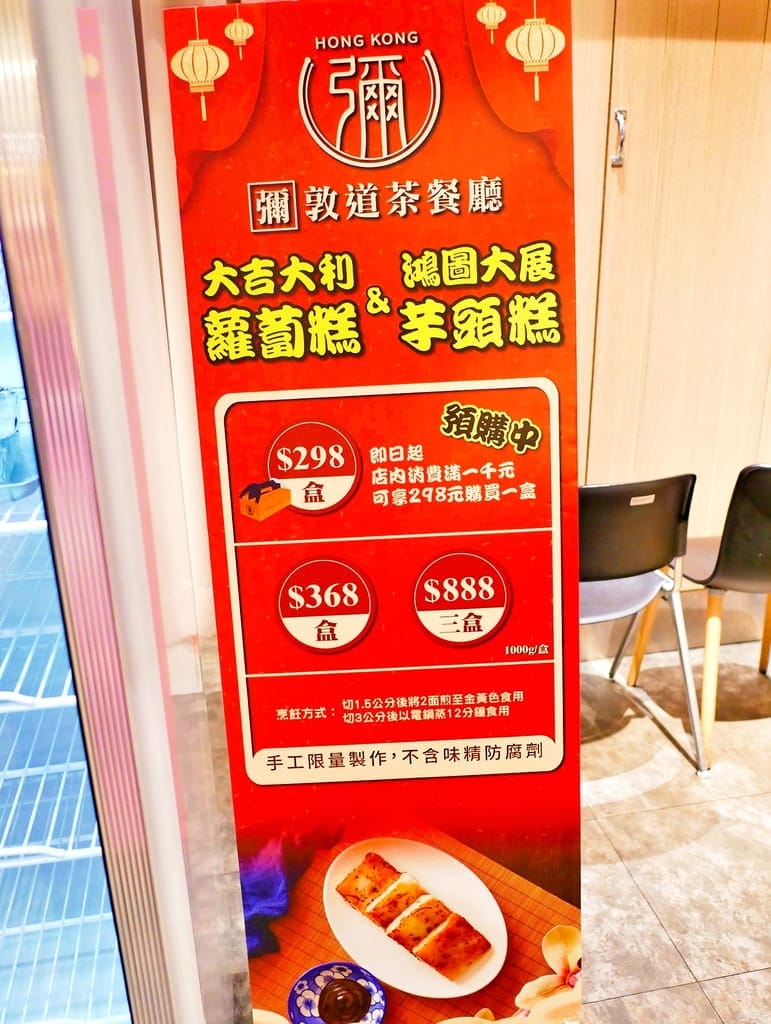 |板橋港式茶餐廳|彌敦道港式茶餐廳.一秒飛到香港.港式點心均一價88元.超邪惡激推美食!!! - 第11張圖 |板橋港式茶餐廳|彌敦道港式茶餐廳.一秒飛到香港.港式點心均一價88元.超邪惡激推美食!!!