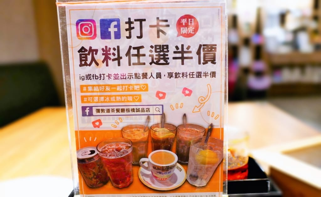 |板橋港式茶餐廳|彌敦道港式茶餐廳.一秒飛到香港.港式點心均一價88元.超邪惡激推美食!!! - 第14張圖 |板橋港式茶餐廳|彌敦道港式茶餐廳.一秒飛到香港.港式點心均一價88元.超邪惡激推美食!!!