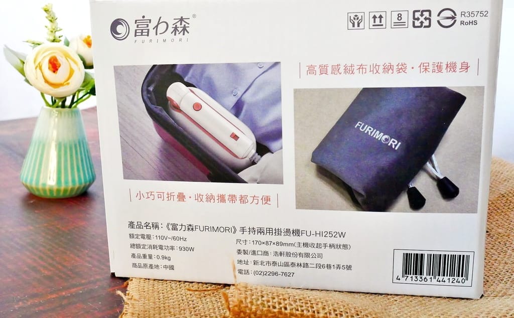 |掛燙機推薦|日本 富力森FURIMORI 手持兩用掛燙機.可摺疊好攜帶.不挑衣料 / 高溫除蟎 ! - 第5張圖 |掛燙機推薦|日本 富力森FURIMORI 手持兩用掛燙機.可摺疊好攜帶.不挑衣料 / 高溫除蟎 !