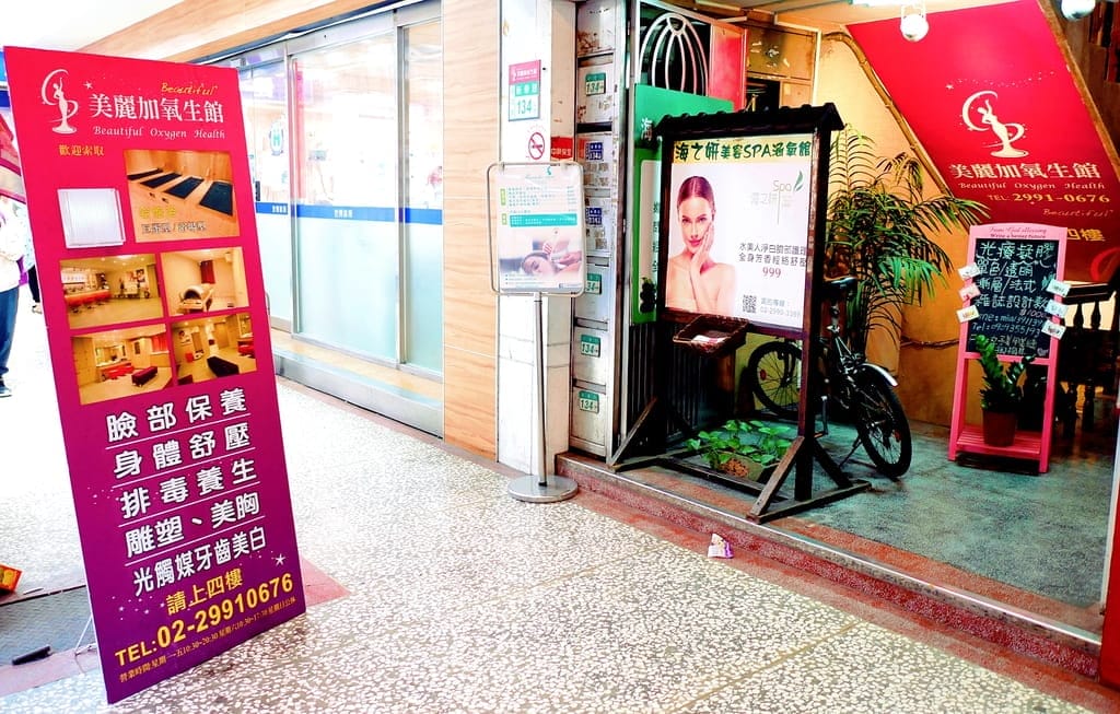 |SPA按摩推薦|美麗加氧生館(新莊店)全身深層舒眠按摩.客製化課程.岩盤美浴 - 第4張圖 |SPA按摩推薦|美麗加氧生館(新莊店)全身深層舒眠按摩.客製化課程.岩盤美浴