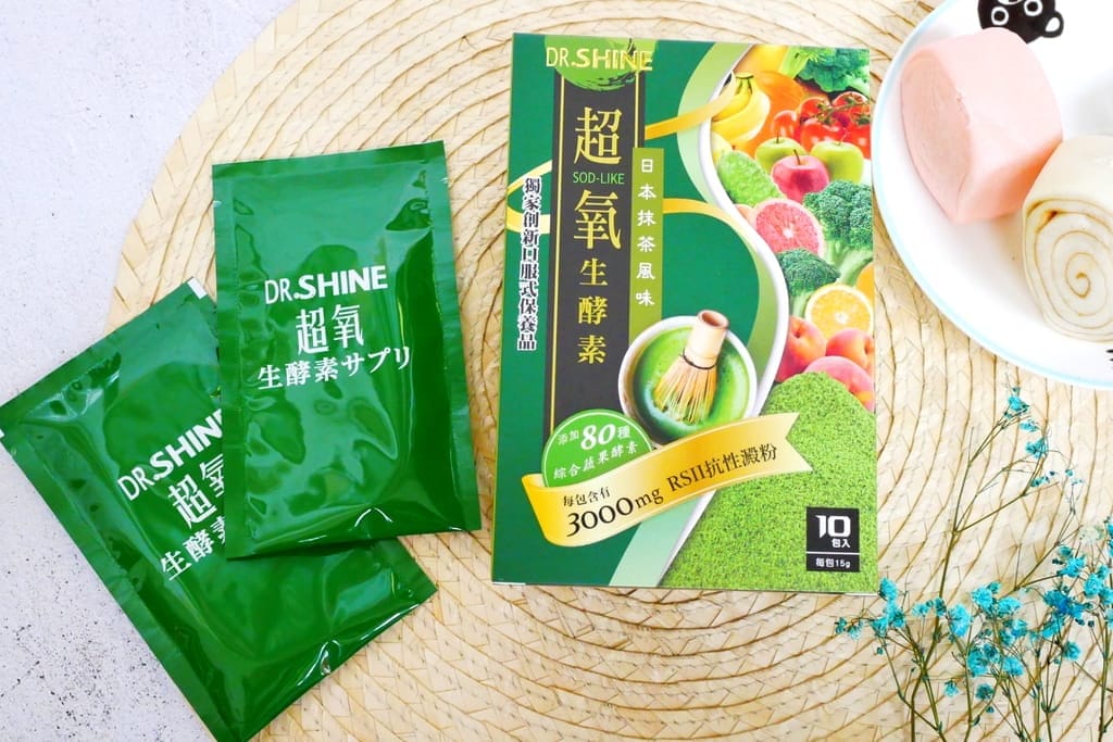 | 酵素推薦|DR.SHINE超氧生酵素.抹茶牛奶風味.補充膳食纖維營養.天天順暢擁有好氣色 - 第10張圖 | 酵素推薦|DR.SHINE超氧生酵素.抹茶牛奶風味.補充膳食纖維營養.天天順暢擁有好氣色