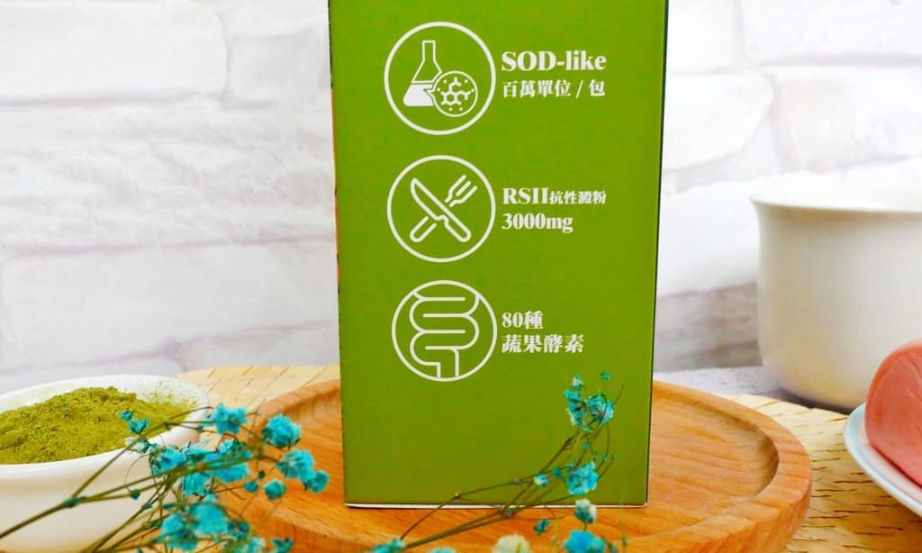 | 酵素推薦|DR.SHINE超氧生酵素.抹茶牛奶風味.補充膳食纖維營養.天天順暢擁有好氣色 - 第8張圖 | 酵素推薦|DR.SHINE超氧生酵素.抹茶牛奶風味.補充膳食纖維營養.天天順暢擁有好氣色