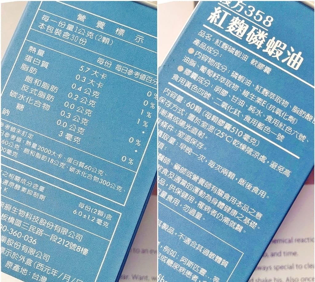 | 健康食品推薦 | KEAU家後 複方358紅麴磷蝦油.經國家認證可降低膽固醇.無腥味,好吸收 - 第14張圖 | 健康食品推薦 | KEAU家後 複方358紅麴磷蝦油.經國家認證可降低膽固醇.無腥味,好吸收