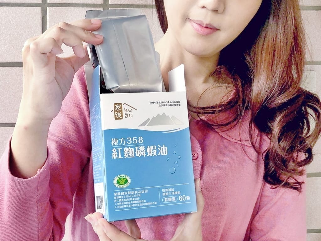| 健康食品推薦 | KEAU家後 複方358紅麴磷蝦油.經國家認證可降低膽固醇.無腥味,好吸收 - 第15張圖 | 健康食品推薦 | KEAU家後 複方358紅麴磷蝦油.經國家認證可降低膽固醇.無腥味,好吸收