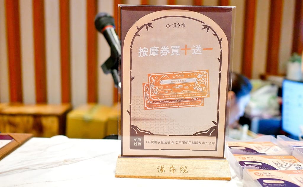 |板橋SPA按摩|湯布院足體養生會館.舒壓放鬆好去處,24小時全身指壓 - 第10張圖 |板橋SPA按摩|湯布院足體養生會館.舒壓放鬆好去處,24小時全身指壓