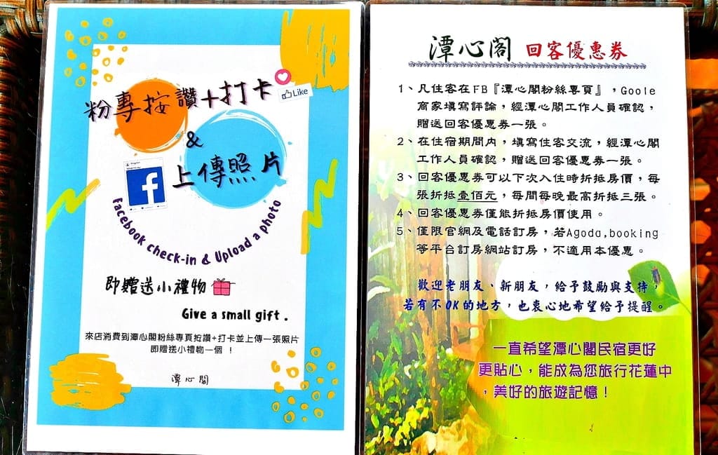 |花蓮之旅|潭心閣民宿.漫遊鯉魚潭湖畔.滿山綠意的好地方.三天兩夜慢活親子小旅行.花蓮民宿推薦 - 第47張圖 |花蓮之旅|潭心閣民宿.漫遊鯉魚潭湖畔.滿山綠意的好地方.三天兩夜慢活親子小旅行.花蓮民宿推薦