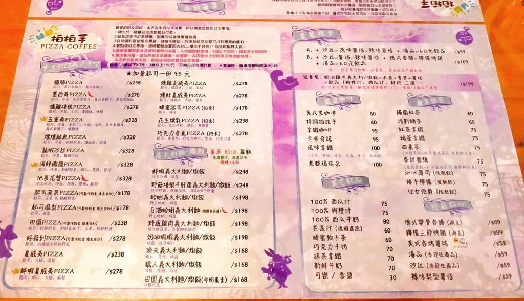 | 親子餐廳 | 拍拍手披薩咖啡.現點現做窯烤披薩.聚餐首選.設有兒童遊戲區.好吃又好玩 - 第30張圖 | 親子餐廳 | 拍拍手披薩咖啡.現點現做窯烤披薩.聚餐首選.設有兒童遊戲區.好吃又好玩