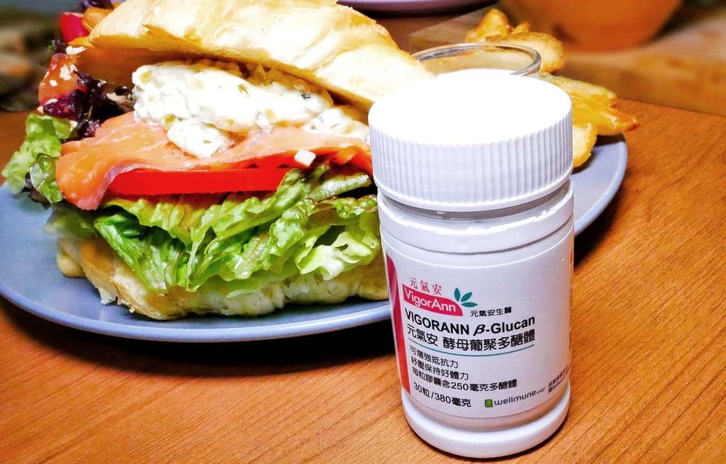 |保健食品| 元氣安VigorAnn酵母葡聚多醣體,天然無麩質,守護家人健康.提升保護力.調整體質! - 第9張圖 |保健食品| 元氣安VigorAnn酵母葡聚多醣體,天然無麩質,守護家人健康.提升保護力.調整體質!