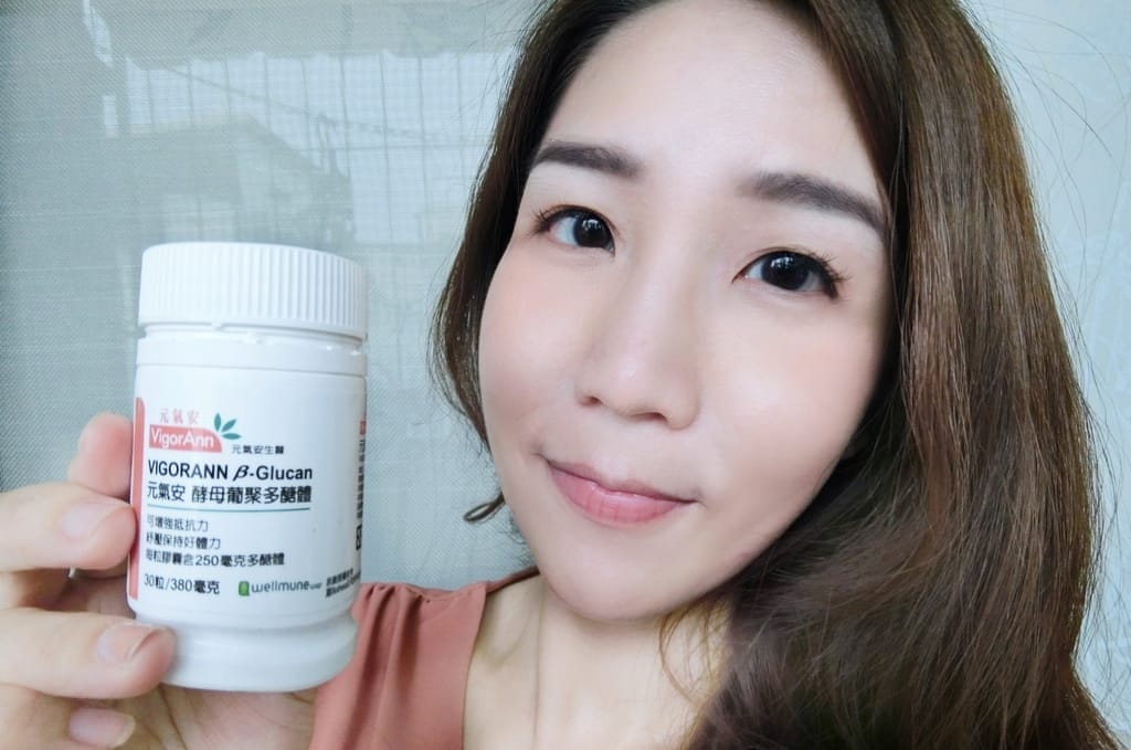 |保健食品| 元氣安VigorAnn酵母葡聚多醣體,天然無麩質,守護家人健康.提升保護力.調整體質! - 第5張圖 |保健食品| 元氣安VigorAnn酵母葡聚多醣體,天然無麩質,守護家人健康.提升保護力.調整體質!