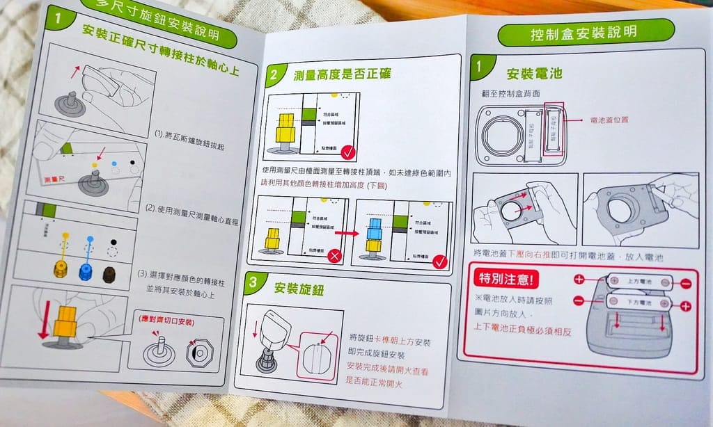 |居家安全|e+自動關 直式.台灣研發生產.自動計時關火.在家烹煮時更安心 - 第11張圖 |居家安全|e+自動關 直式.台灣研發生產.自動計時關火.在家烹煮時更安心