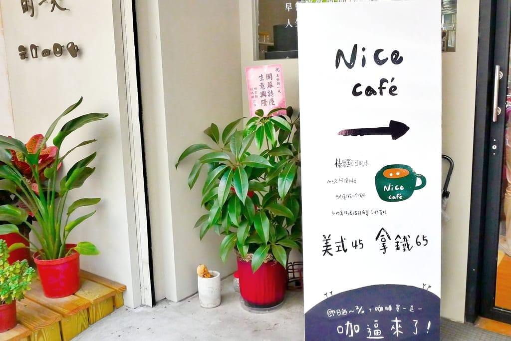 |新莊早午餐|美好的一天 就從美好的一盤開始.台北大份早午餐. - 第4張圖 |新莊早午餐|美好的一天 就從美好的一盤開始.台北大份早午餐.