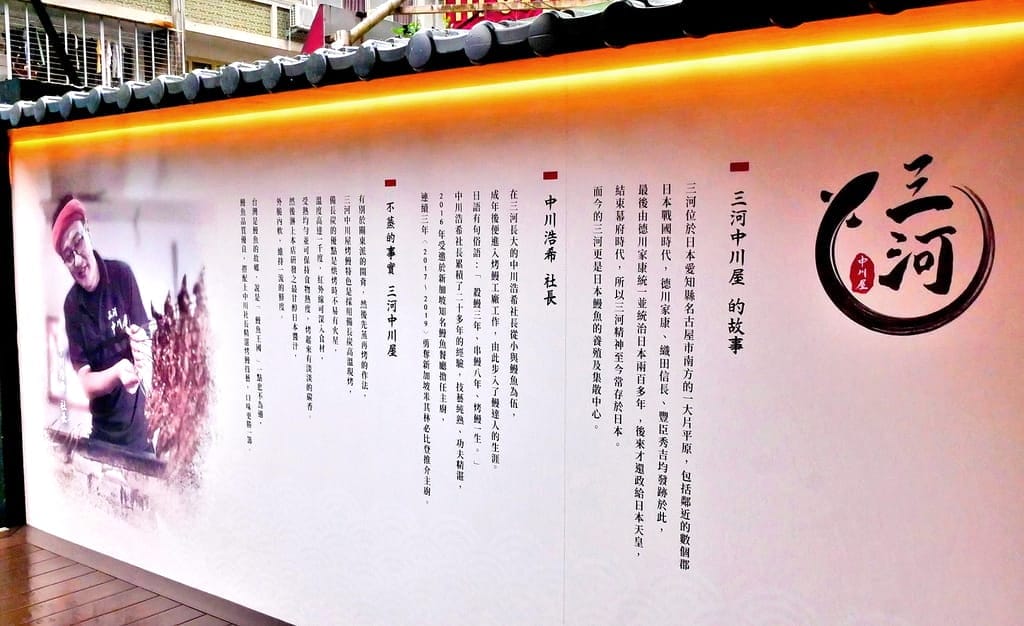 |台北美食| 三河中川屋鰻魚飯(光復南店).活鰻現烤的美味~鰻魚飯三吃 - 第4張圖 |台北美食| 三河中川屋鰻魚飯(光復南店).活鰻現烤的美味~鰻魚飯三吃