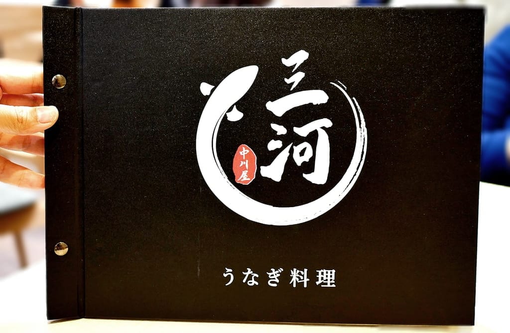 |台北美食| 三河中川屋鰻魚飯(光復南店).活鰻現烤的美味~鰻魚飯三吃 - 第11張圖 |台北美食| 三河中川屋鰻魚飯(光復南店).活鰻現烤的美味~鰻魚飯三吃