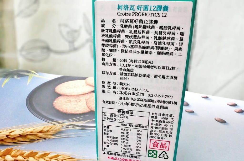 | 益生菌推薦|柯洛瓦好菌12膠囊,專為東方人設計,調整體質的最佳首選 - 第11張圖 | 益生菌推薦|柯洛瓦好菌12膠囊,專為東方人設計,調整體質的最佳首選