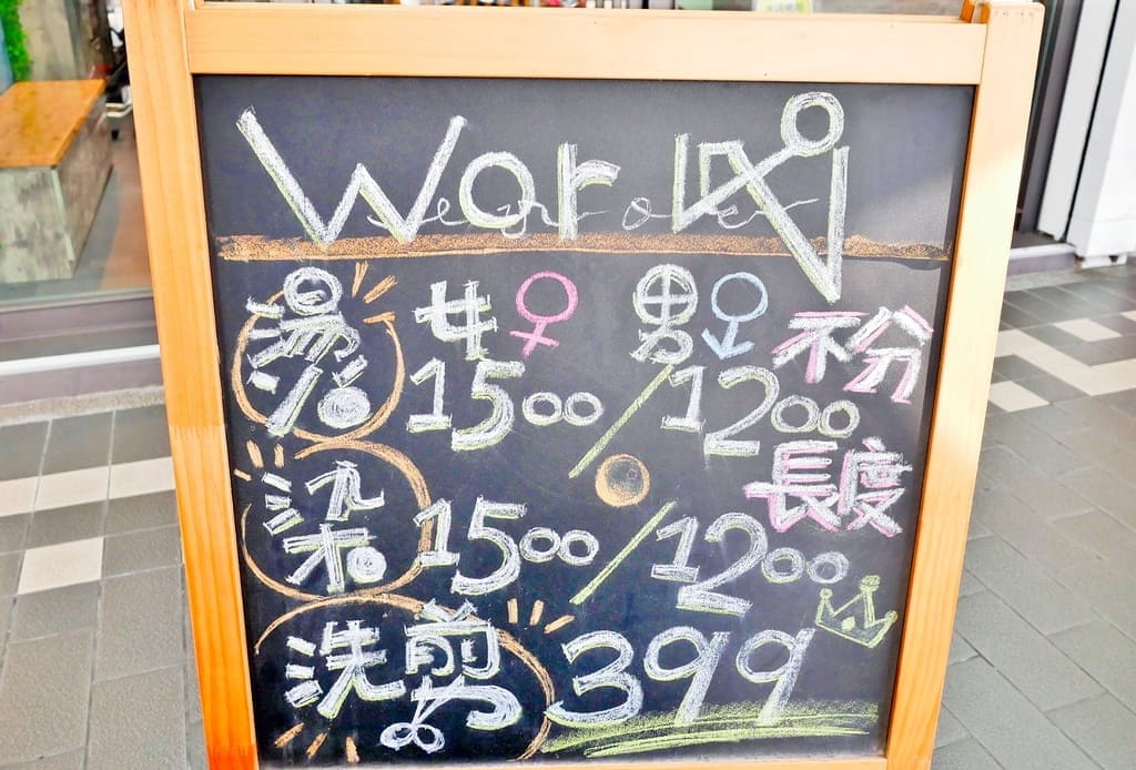 |永和染髮推薦|WOR HAIP永和店.染髮.護髮.夢幻紫羅蘭髮色.奢華的鉑金修護套餐! - 第5張圖 |永和染髮推薦|WOR HAIP永和店.染髮.護髮.夢幻紫羅蘭髮色.奢華的鉑金修護套餐!