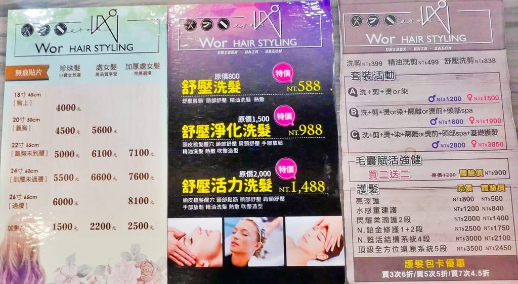 |永和染髮推薦|WOR HAIP永和店.染髮.護髮.夢幻紫羅蘭髮色.奢華的鉑金修護套餐! - 第20張圖 |永和染髮推薦|WOR HAIP永和店.染髮.護髮.夢幻紫羅蘭髮色.奢華的鉑金修護套餐!