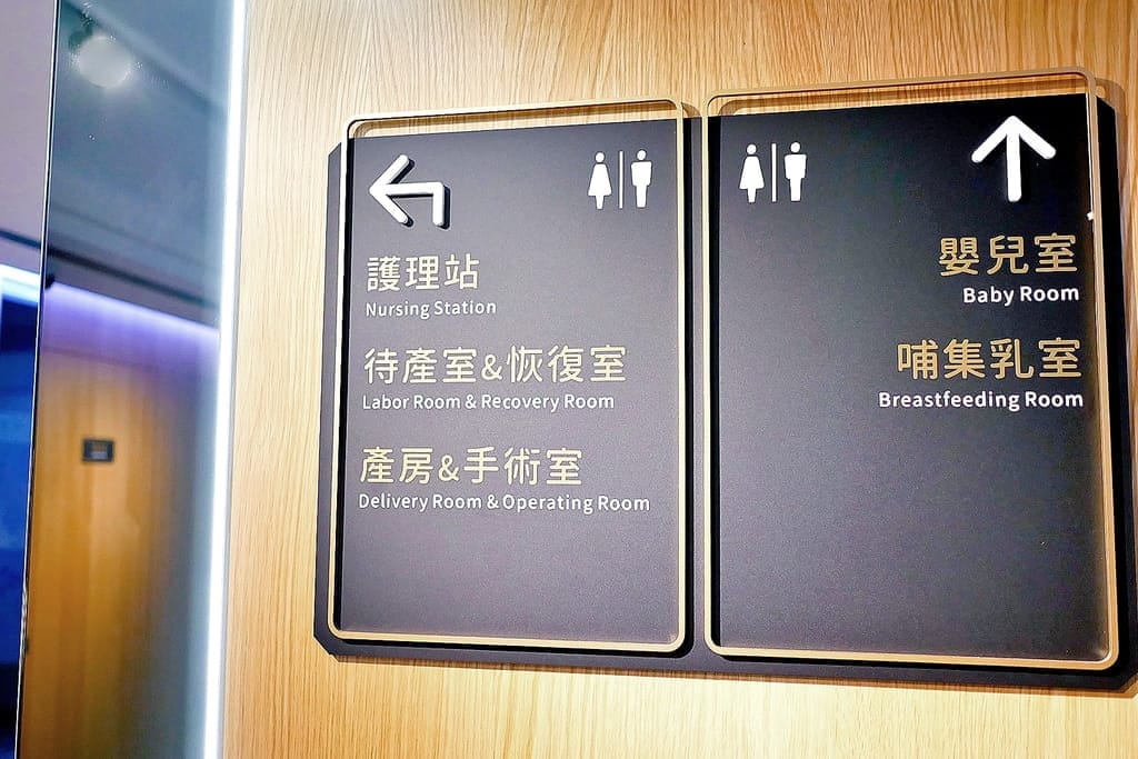 |婦產科推薦|三重惠心婦幼診所 成功院區(惠心婦產科小兒科診所).24小時急診/接生.提供優質環境/親切服務.窗外美景盡收眼底!新莊婦產科 - 第48張圖 |婦產科推薦|三重惠心婦幼診所 成功院區(惠心婦產科小兒科診所).24小時急診/接生.提供優質環境/親切服務.窗外美景盡收眼底!新莊婦產科
