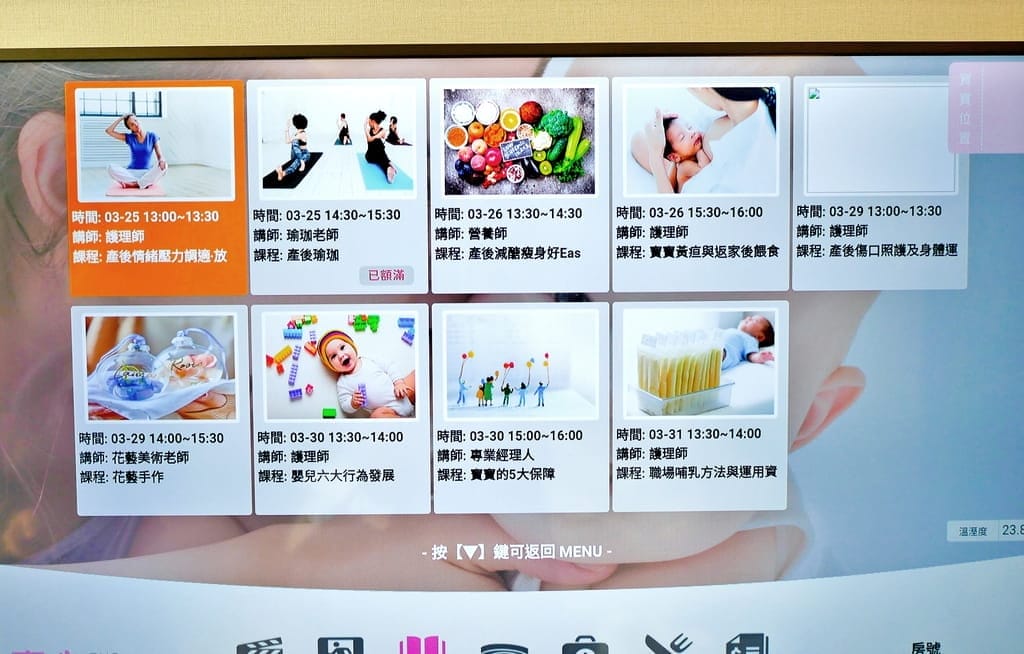 |婦產科推薦|三重惠心婦幼診所 成功院區(惠心婦產科小兒科診所).24小時急診/接生.提供優質環境/親切服務.窗外美景盡收眼底!新莊婦產科 - 第104張圖 |婦產科推薦|三重惠心婦幼診所 成功院區(惠心婦產科小兒科診所).24小時急診/接生.提供優質環境/親切服務.窗外美景盡收眼底!新莊婦產科