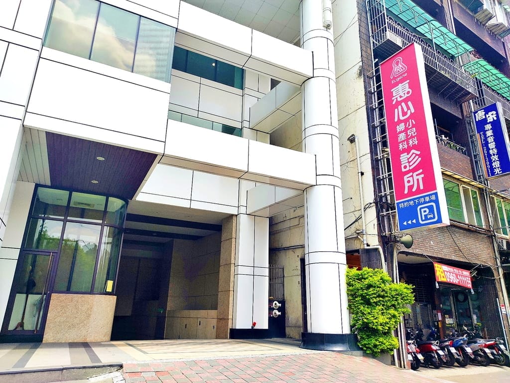|婦產科推薦|三重惠心婦幼診所 成功院區(惠心婦產科小兒科診所).24小時急診/接生.提供優質環境/親切服務.窗外美景盡收眼底!新莊婦產科 - 第5張圖 |婦產科推薦|三重惠心婦幼診所 成功院區(惠心婦產科小兒科診所).24小時急診/接生.提供優質環境/親切服務.窗外美景盡收眼底!新莊婦產科