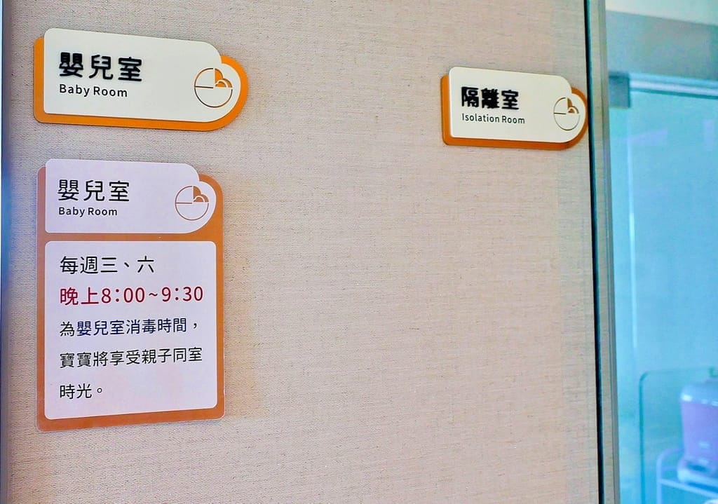 |婦產科推薦|三重惠心婦幼診所 成功院區(惠心婦產科小兒科診所).24小時急診/接生.提供優質環境/親切服務.窗外美景盡收眼底!新莊婦產科 - 第90張圖 |婦產科推薦|三重惠心婦幼診所 成功院區(惠心婦產科小兒科診所).24小時急診/接生.提供優質環境/親切服務.窗外美景盡收眼底!新莊婦產科