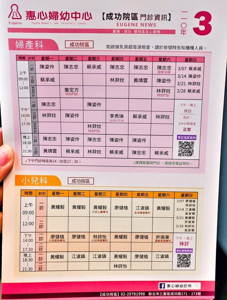 |婦產科推薦|三重惠心婦幼診所 成功院區(惠心婦產科小兒科診所).24小時急診/接生.提供優質環境/親切服務.窗外美景盡收眼底!新莊婦產科 - 第7張圖 |婦產科推薦|三重惠心婦幼診所 成功院區(惠心婦產科小兒科診所).24小時急診/接生.提供優質環境/親切服務.窗外美景盡收眼底!新莊婦產科