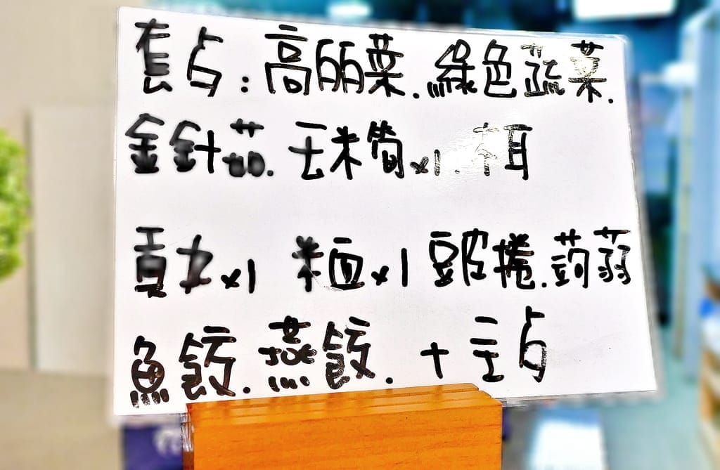 ｜新莊小吃推薦｜別想了！吃．滷味吧！七種湯頭口味．湯滷／乾滷．食材豐富．創意新吃法．新莊宵夜推薦