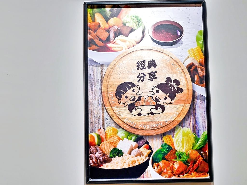 ｜新莊小吃推薦｜別想了！吃．滷味吧！七種湯頭口味．湯滷／乾滷．食材豐富．創意新吃法．新莊宵夜推薦
