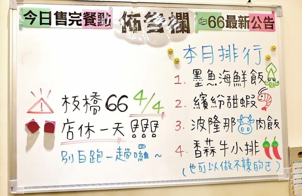|板橋 義大利麵|No.66義麵坊(板橋店).百元義大利麵.好吃平價份量大 - 第9張圖 |板橋 義大利麵|No.66義麵坊(板橋店).百元義大利麵.好吃平價份量大