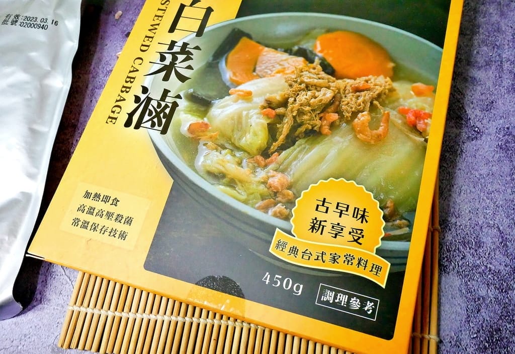 |常溫美食|和秋美食 黃金白菜滷.肉骨茶細粉.年節禮盒推薦.在家就能輕鬆喝滋補燉湯 - 第9張圖 |常溫美食|和秋美食 黃金白菜滷.肉骨茶細粉.年節禮盒推薦.在家就能輕鬆喝滋補燉湯