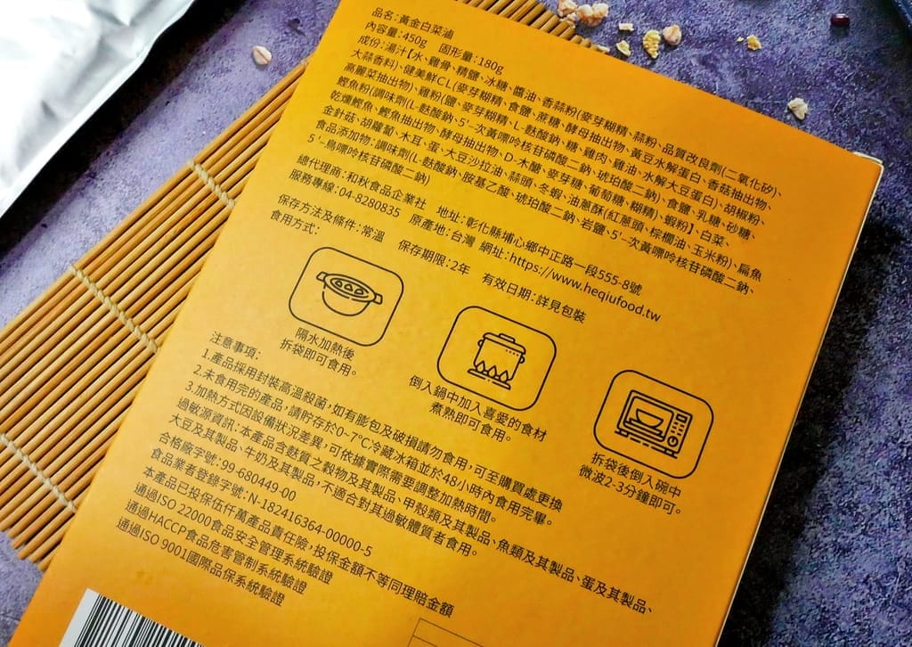 |常溫美食|和秋美食 黃金白菜滷.肉骨茶細粉.年節禮盒推薦.在家就能輕鬆喝滋補燉湯 - 第8張圖 |常溫美食|和秋美食 黃金白菜滷.肉骨茶細粉.年節禮盒推薦.在家就能輕鬆喝滋補燉湯