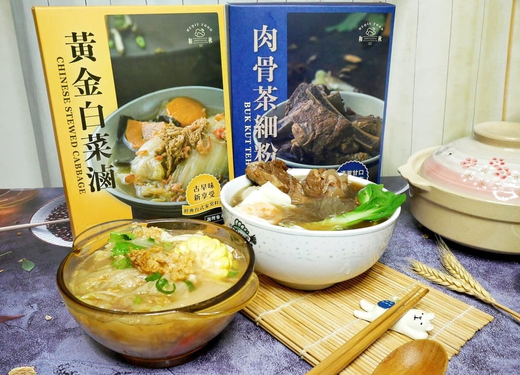 |常溫美食|和秋美食 黃金白菜滷.肉骨茶細粉.年節禮盒推薦.在家就能輕鬆喝滋補燉湯 - 第35張圖 |常溫美食|和秋美食 黃金白菜滷.肉骨茶細粉.年節禮盒推薦.在家就能輕鬆喝滋補燉湯