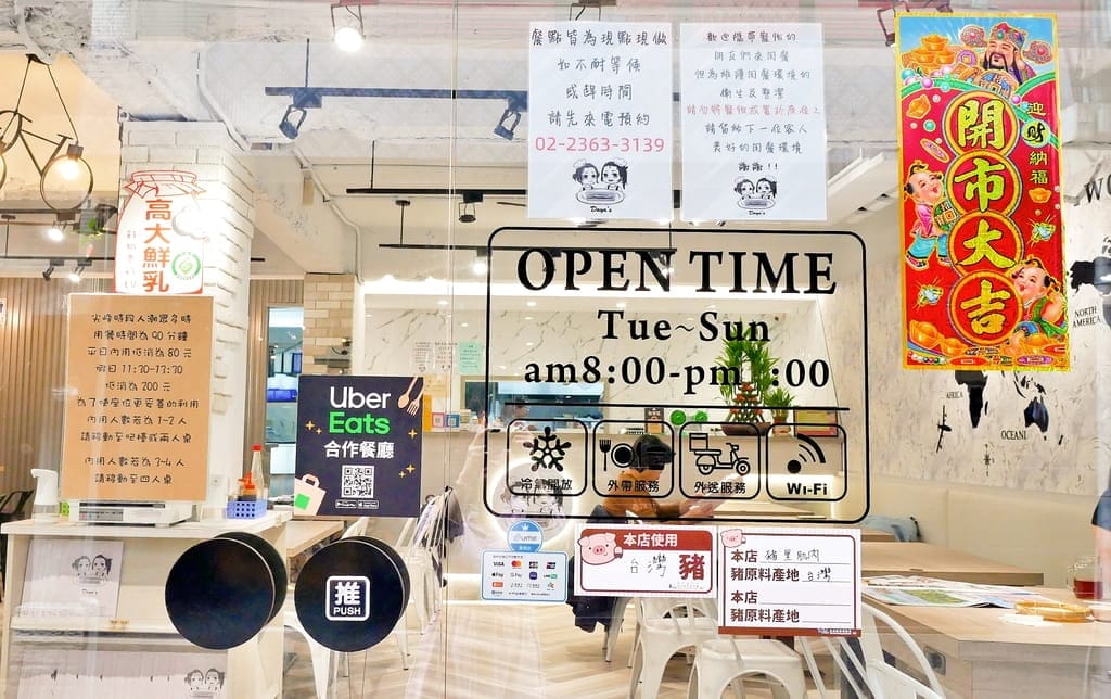 |師大早午餐|daya’s brunch 肉蛋吐司 師大店.各式創意芋泥美食.滿滿的餡料快爆出來.芋泥控注意!! - 第4張圖 |師大早午餐|daya’s brunch 肉蛋吐司 師大店.各式創意芋泥美食.滿滿的餡料快爆出來.芋泥控注意!!