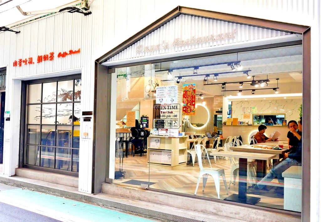 |師大早午餐|daya’s brunch 肉蛋吐司 師大店.各式創意芋泥美食.滿滿的餡料快爆出來.芋泥控注意!! - 第3張圖 |師大早午餐|daya’s brunch 肉蛋吐司 師大店.各式創意芋泥美食.滿滿的餡料快爆出來.芋泥控注意!!