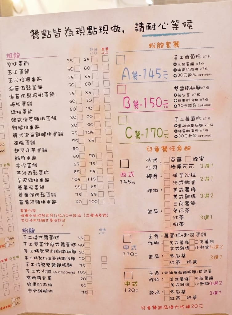 |師大早午餐|daya’s brunch 肉蛋吐司 師大店.各式創意芋泥美食.滿滿的餡料快爆出來.芋泥控注意!! - 第29張圖 |師大早午餐|daya’s brunch 肉蛋吐司 師大店.各式創意芋泥美食.滿滿的餡料快爆出來.芋泥控注意!!