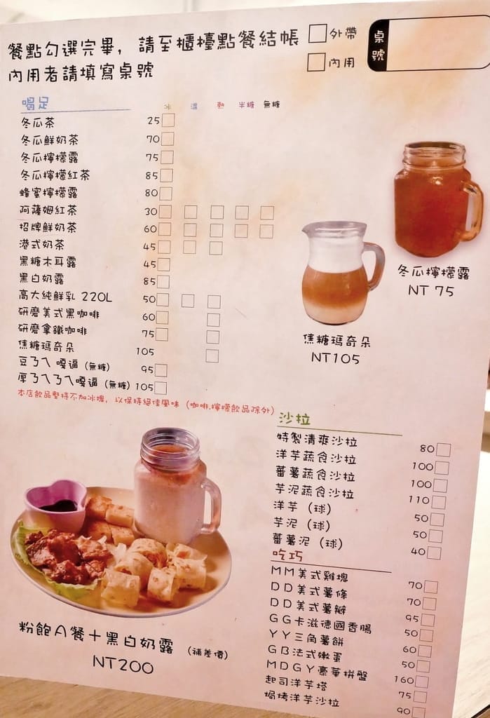 |師大早午餐|daya’s brunch 肉蛋吐司 師大店.各式創意芋泥美食.滿滿的餡料快爆出來.芋泥控注意!! - 第30張圖 |師大早午餐|daya’s brunch 肉蛋吐司 師大店.各式創意芋泥美食.滿滿的餡料快爆出來.芋泥控注意!!