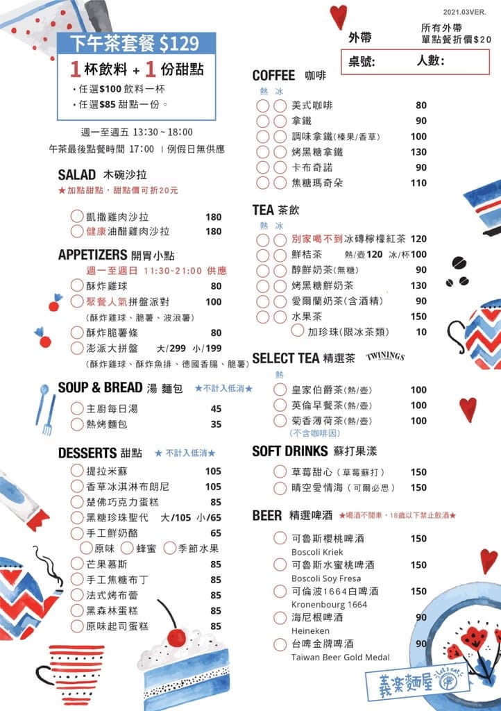 |公館義大利麵| Ville Cafe 義樂麵屋.奶油白醬燉飯濃郁奶香味.不收服務費.平日不限用餐時間.聚餐最佳首選 - 第18張圖 |公館義大利麵| Ville Cafe 義樂麵屋.奶油白醬燉飯濃郁奶香味.不收服務費.平日不限用餐時間.聚餐最佳首選