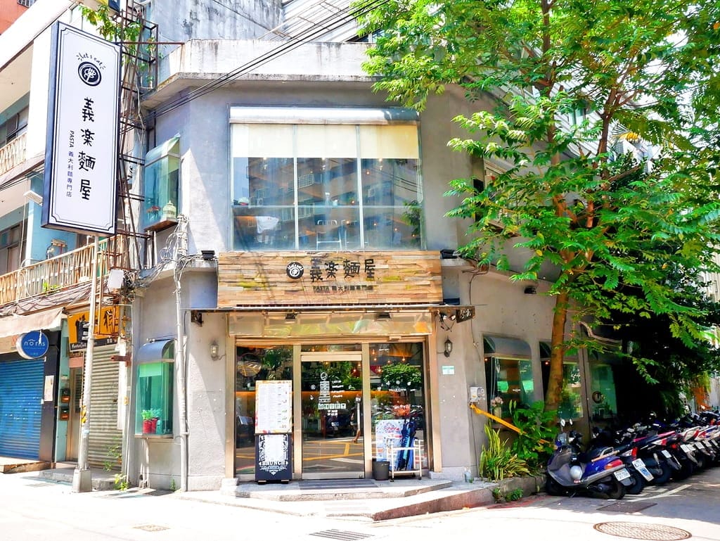 |公館義大利麵| Ville Cafe 義樂麵屋.奶油白醬燉飯濃郁奶香味.不收服務費.平日不限用餐時間.聚餐最佳首選 - 第2張圖 |公館義大利麵| Ville Cafe 義樂麵屋.奶油白醬燉飯濃郁奶香味.不收服務費.平日不限用餐時間.聚餐最佳首選