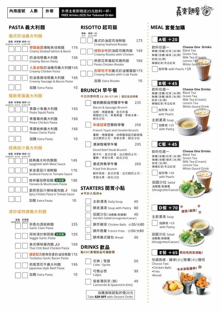 |公館義大利麵| Ville Cafe 義樂麵屋.奶油白醬燉飯濃郁奶香味.不收服務費.平日不限用餐時間.聚餐最佳首選 - 第17張圖 |公館義大利麵| Ville Cafe 義樂麵屋.奶油白醬燉飯濃郁奶香味.不收服務費.平日不限用餐時間.聚餐最佳首選