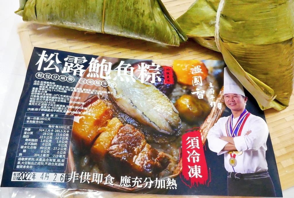 |肉粽推薦|溫國智的美食天地 .頂級松露鮑魚粽.端午節必吃.溫國智主廚研製! - 第7張圖 |肉粽推薦|溫國智的美食天地 .頂級松露鮑魚粽.端午節必吃.溫國智主廚研製!