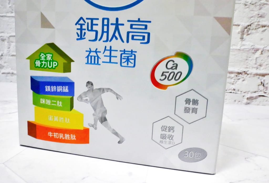 | 營養補給推薦 | 一家人鈣肽高益生菌.提高鈣質吸收率.好消化.補鈣首選 - 第7張圖 | 營養補給推薦 | 一家人鈣肽高益生菌.提高鈣質吸收率.好消化.補鈣首選