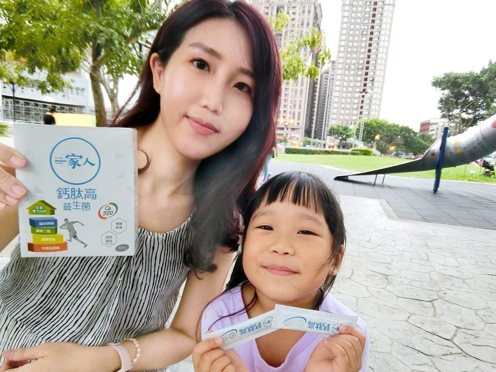 | 營養補給推薦 | 一家人鈣肽高益生菌.提高鈣質吸收率.好消化.補鈣首選 - 第24張圖 | 營養補給推薦 | 一家人鈣肽高益生菌.提高鈣質吸收率.好消化.補鈣首選